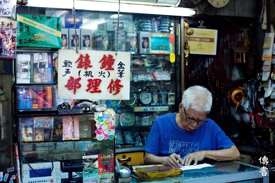 小店故事:歲月流逝於轉角 — 鐘錶維修