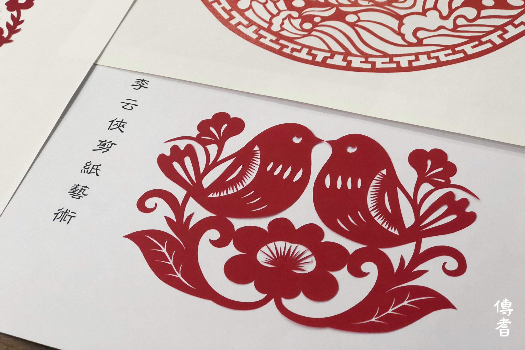 剪紙藝術 -為紙張賦予生命的剪紙藝術