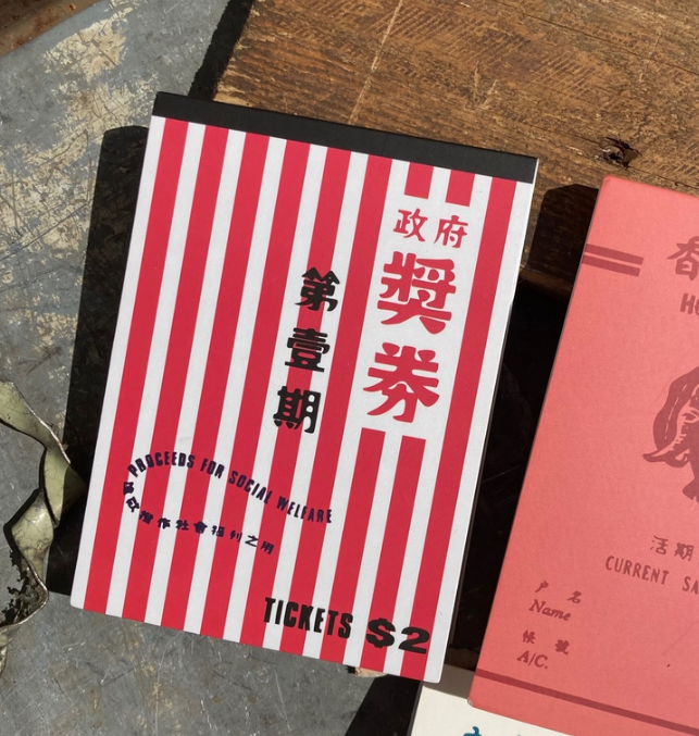 傳耆 Eldage - 便條紙 - 投注彩券