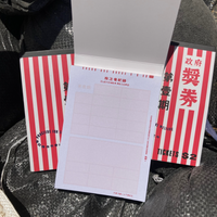 傳耆 Eldage - 便條紙 - 投注彩券