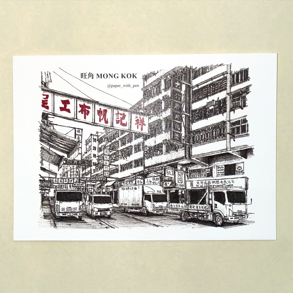 傳耆 Eldage - 明信片 -香港街景 -旺角(彩色)