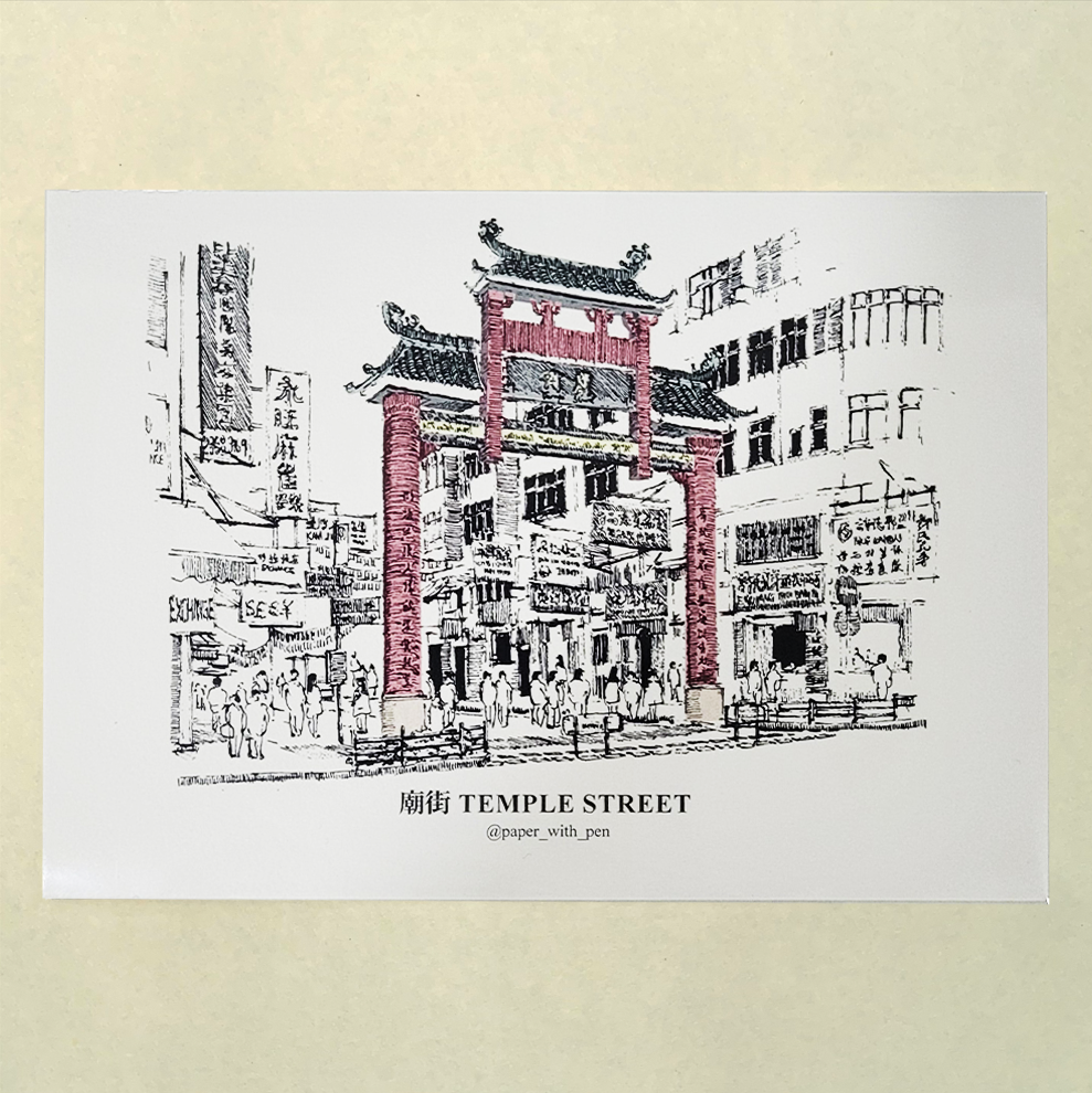傳耆 Eldage - 明信片 -香港街景 -廟街(彩色)