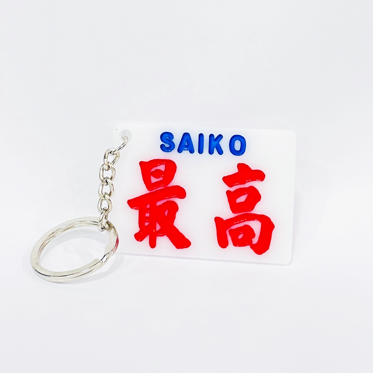 傳耆 Eldage - 小巴牌匙扣-最高