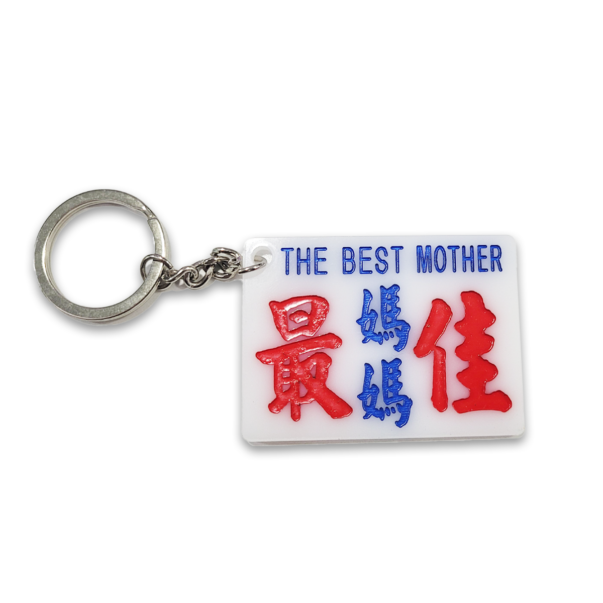 傳耆 Eldage - 小巴牌匙扣-最佳媽媽