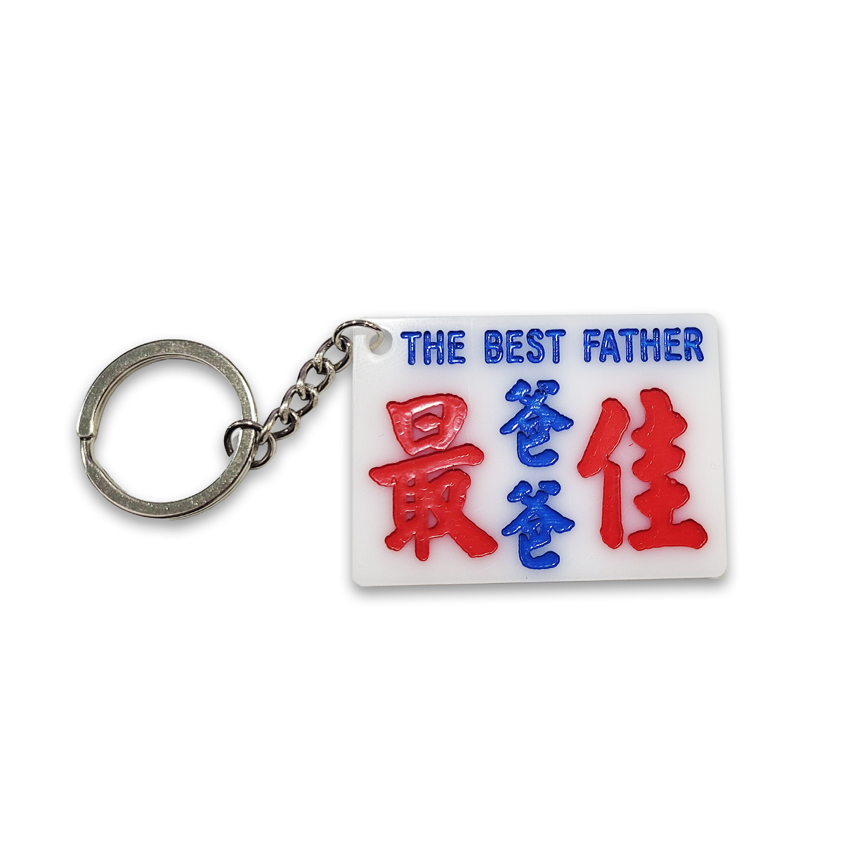 傳耆 Eldage - 小巴牌匙扣-最佳爸爸