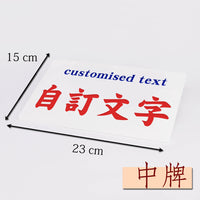 訂造小巴牌-匙扣/中牌/大牌-款式1 - 傳耆 Eldage