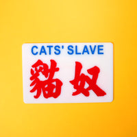 訂造小巴牌-匙扣/中牌/大牌-款式1 - 傳耆 Eldage