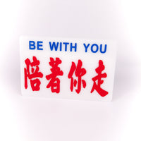 訂造小巴牌-匙扣/中牌/大牌-款式1 - 傳耆 Eldage