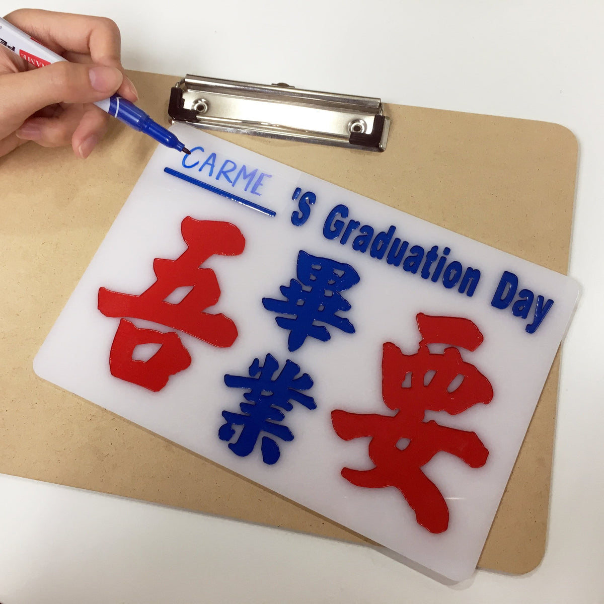 DIY小巴牌中牌-吾要畢業 - 傳耆 Eldage