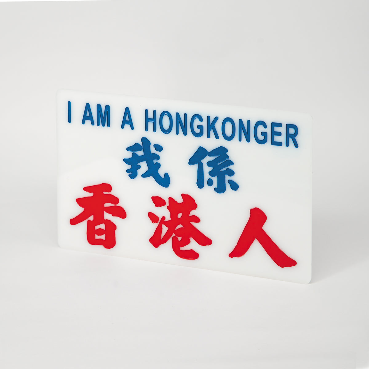 小巴牌中牌-我係香港人 - 傳耆 Eldage