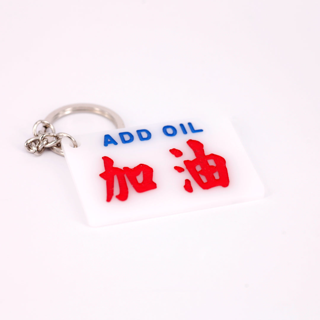 小巴牌匙扣-加油 - 傳耆 Eldage