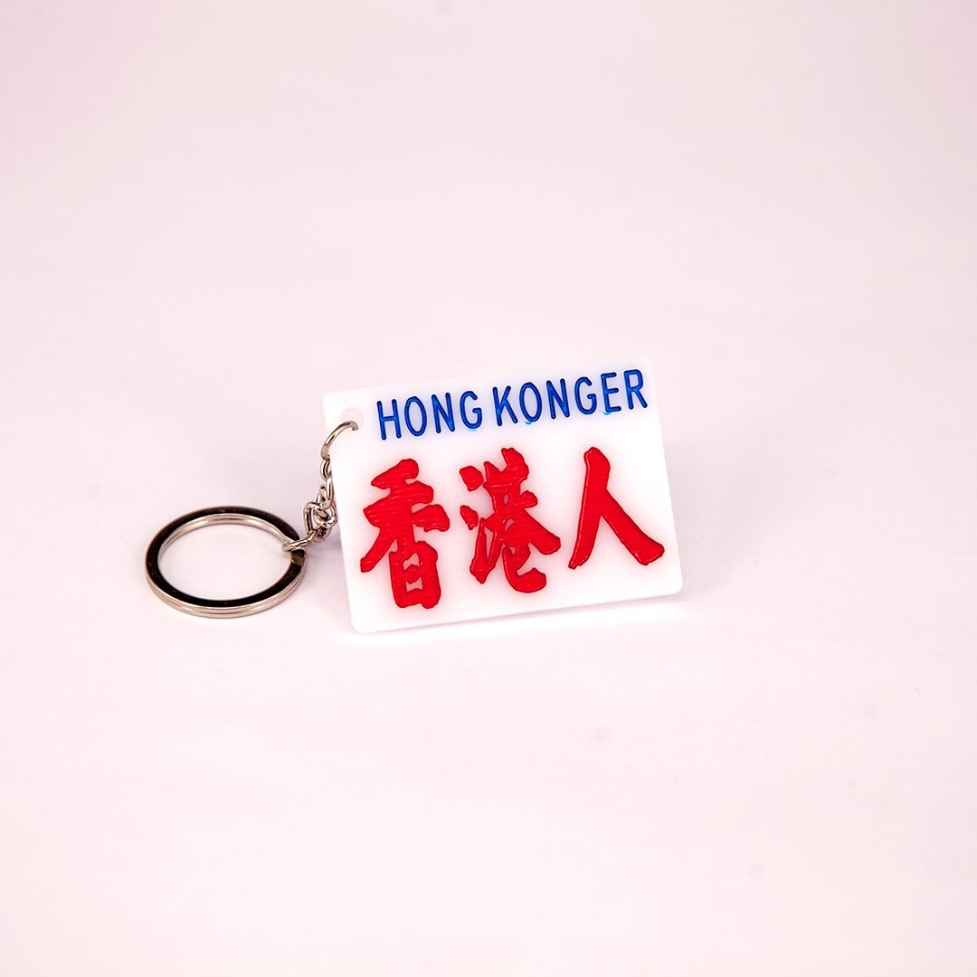 小巴牌匙扣-香港人 - 傳耆 Eldage