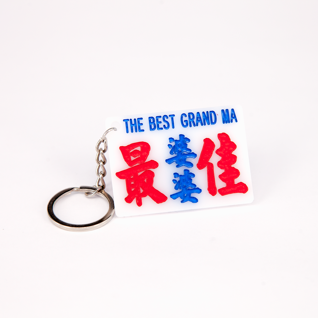 小巴牌匙扣-最佳婆婆 - 傳耆 Eldage