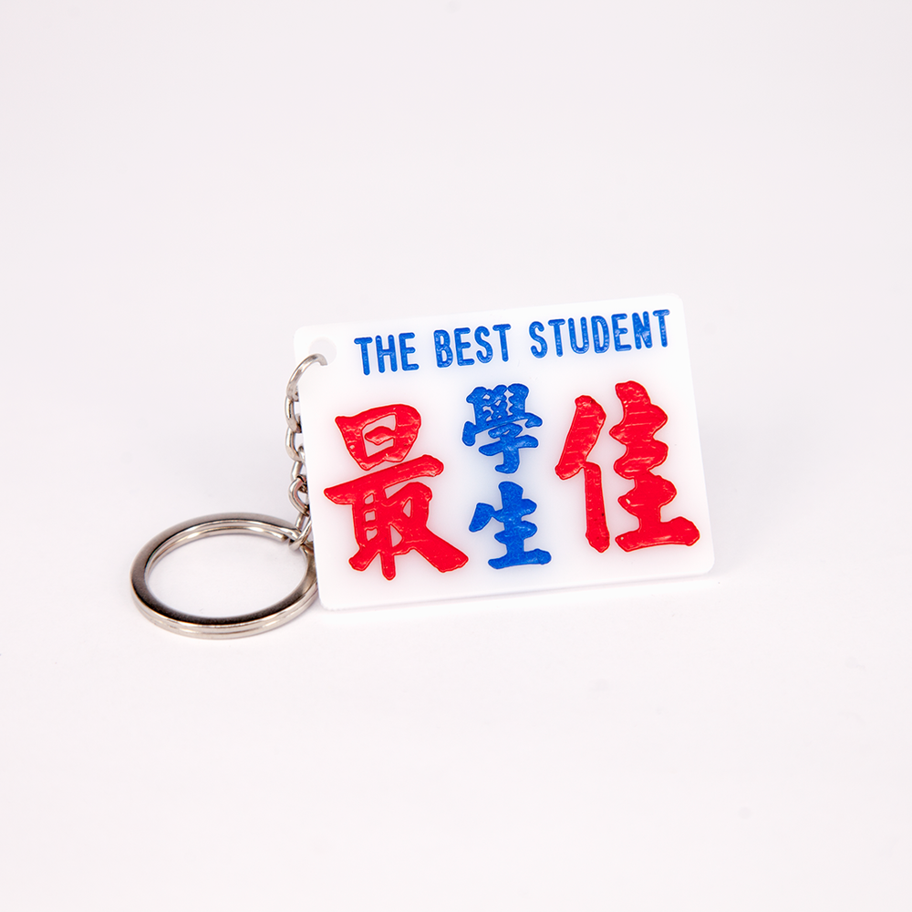 小巴牌匙扣-最佳學生
