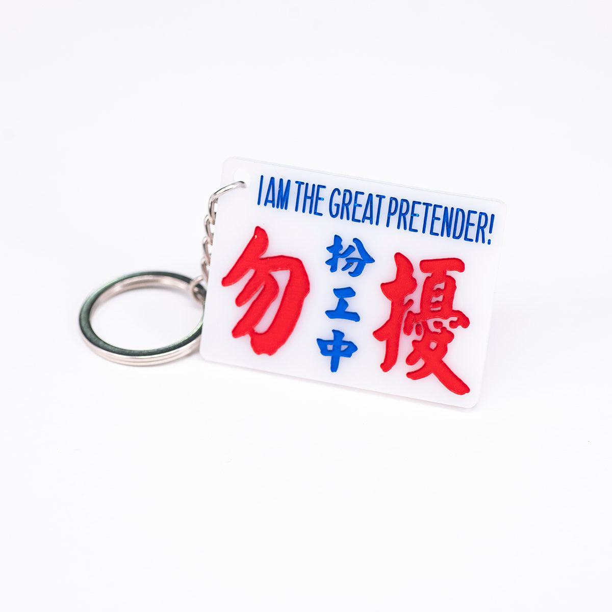 小巴牌匙扣-勿擾扮工中 - 傳耆 Eldage