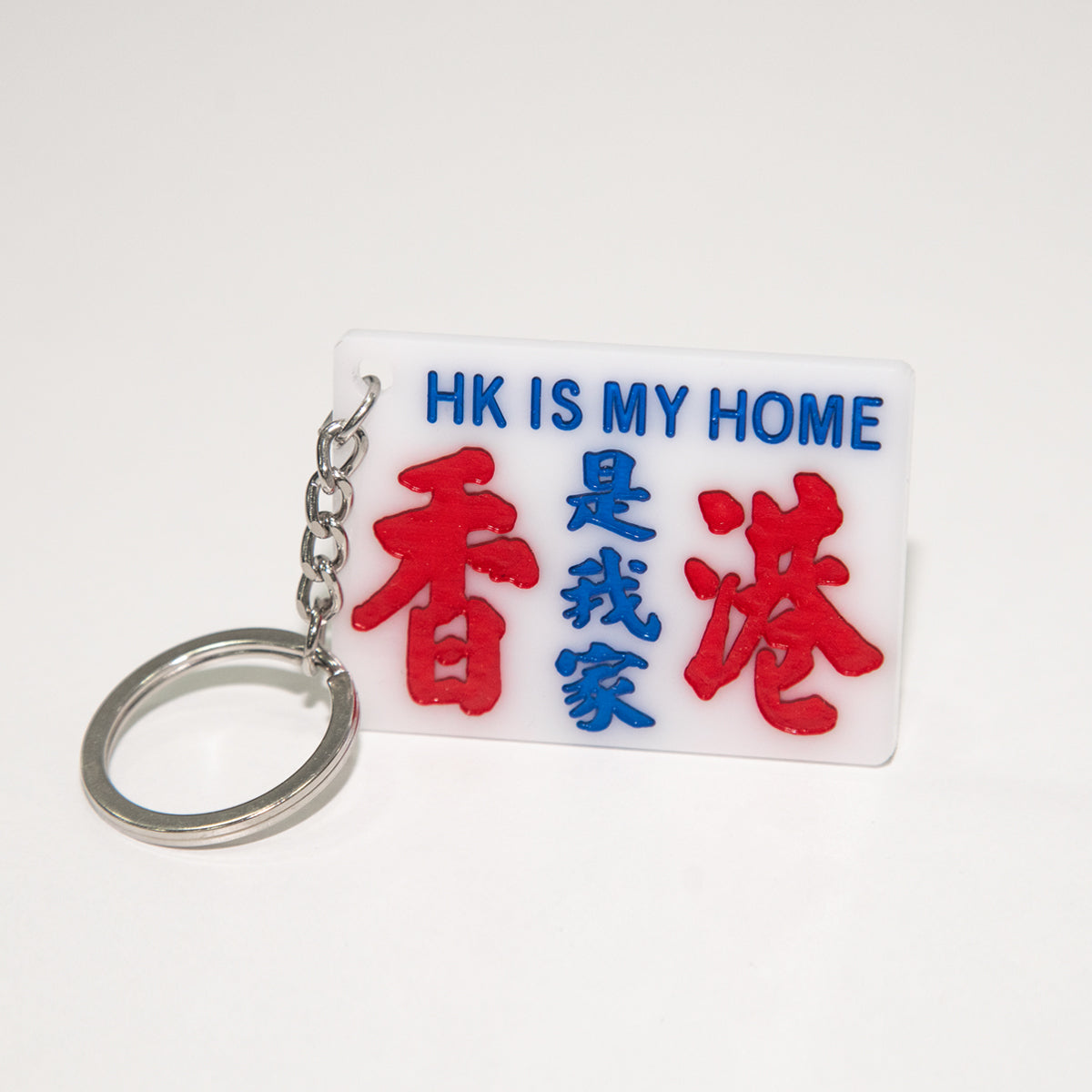 小巴牌匙扣-香港是我家 - 傳耆 Eldage