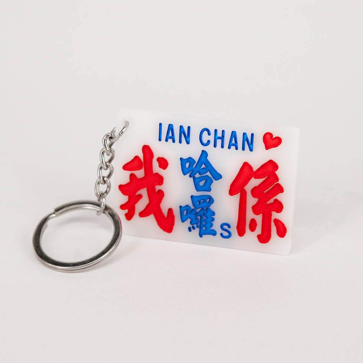 傳耆 Eldage - 小巴牌匙扣-我係哈囉s