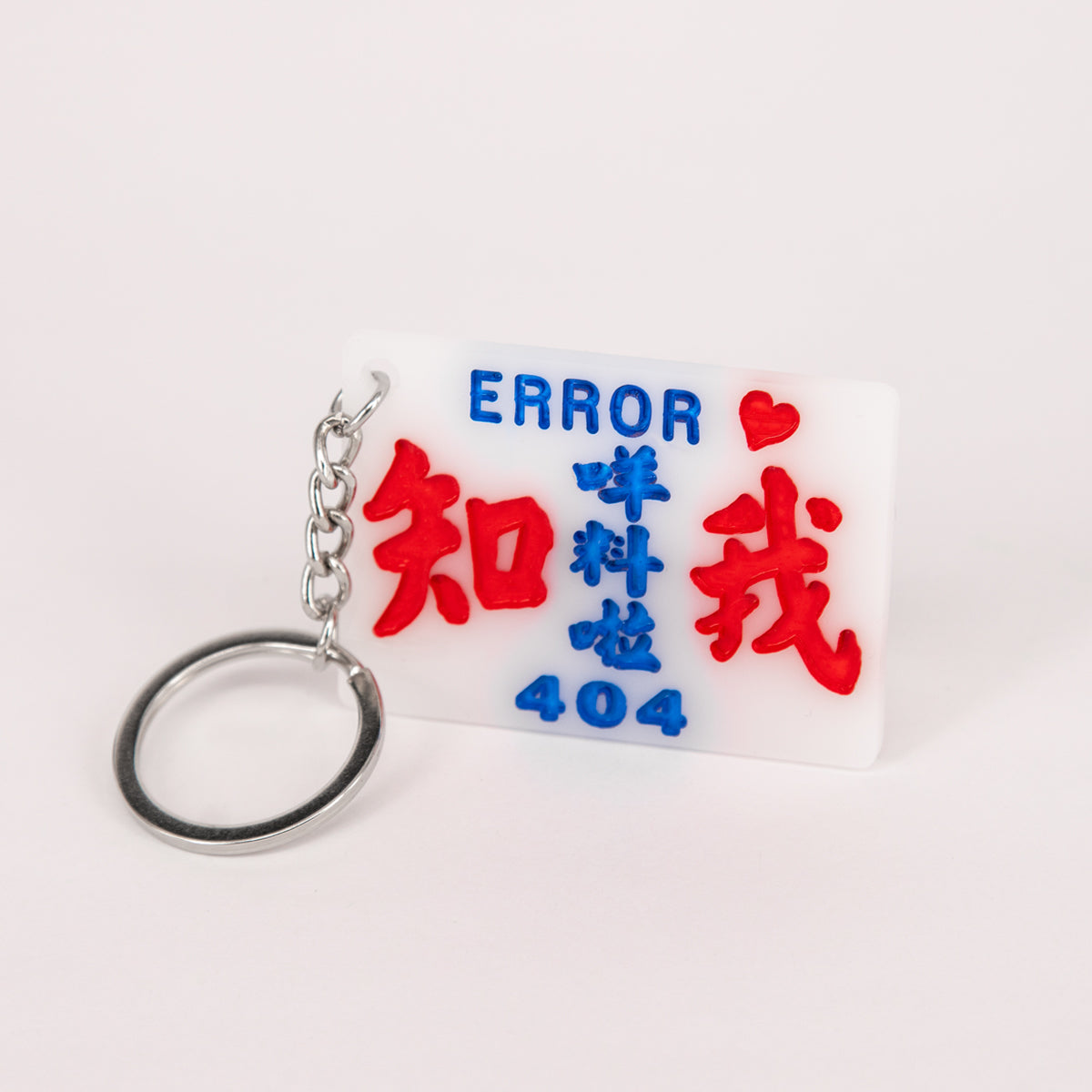 傳耆 Eldage - 小巴牌匙扣-知我咩料啦