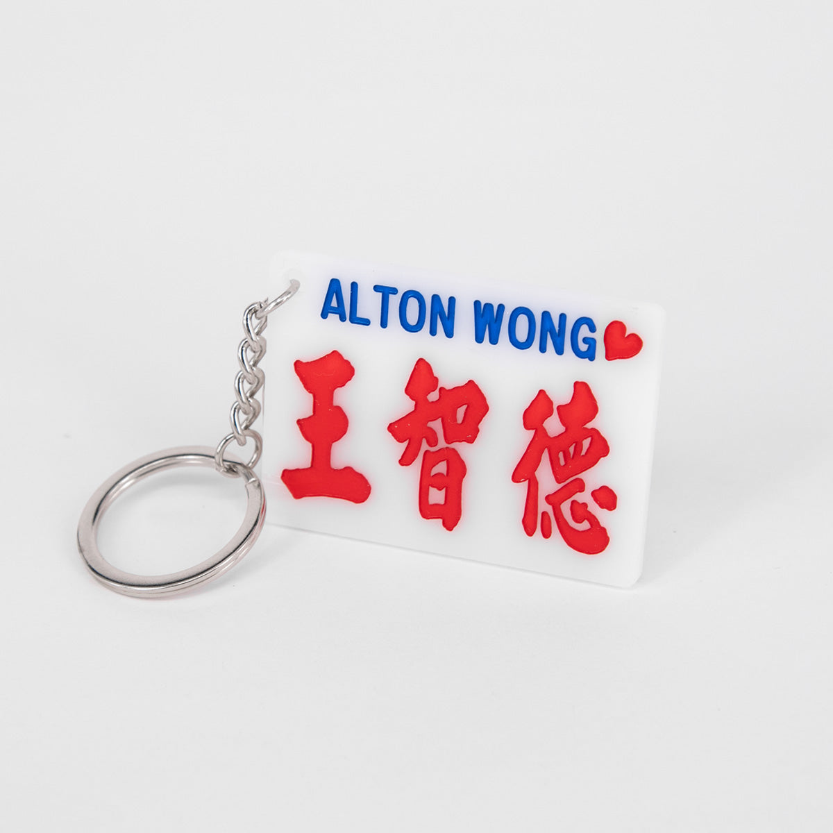 傳耆 Eldage - 小巴牌匙扣-王智德