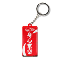 鐵皮匙扣-身心常樂 - 傳耆 Eldage