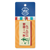 鐵皮匙扣-更上一層樓 - 傳耆 Eldage