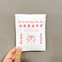 傳耆 Eldage - 散水茶包套裝 - 港式奶茶 (8包裝)