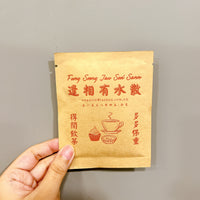 傳耆 Eldage - 散水茶包套裝 - 港式奶茶 (8包裝)
