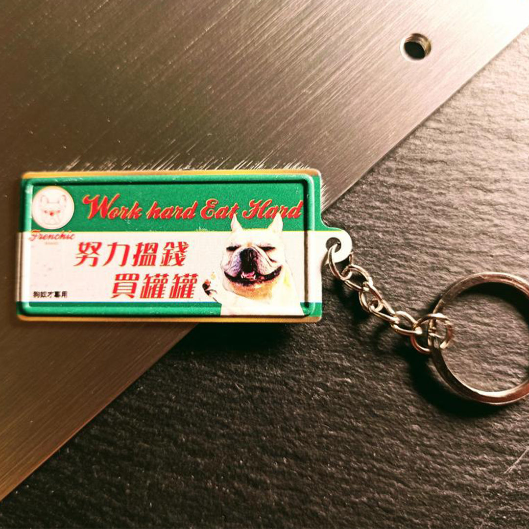 傳耆 Eldage - 鐵皮匙扣-努力買罐