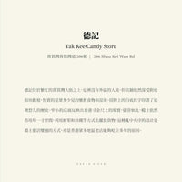 傳耆 Eldage - 明信片 -香港小店 -德記