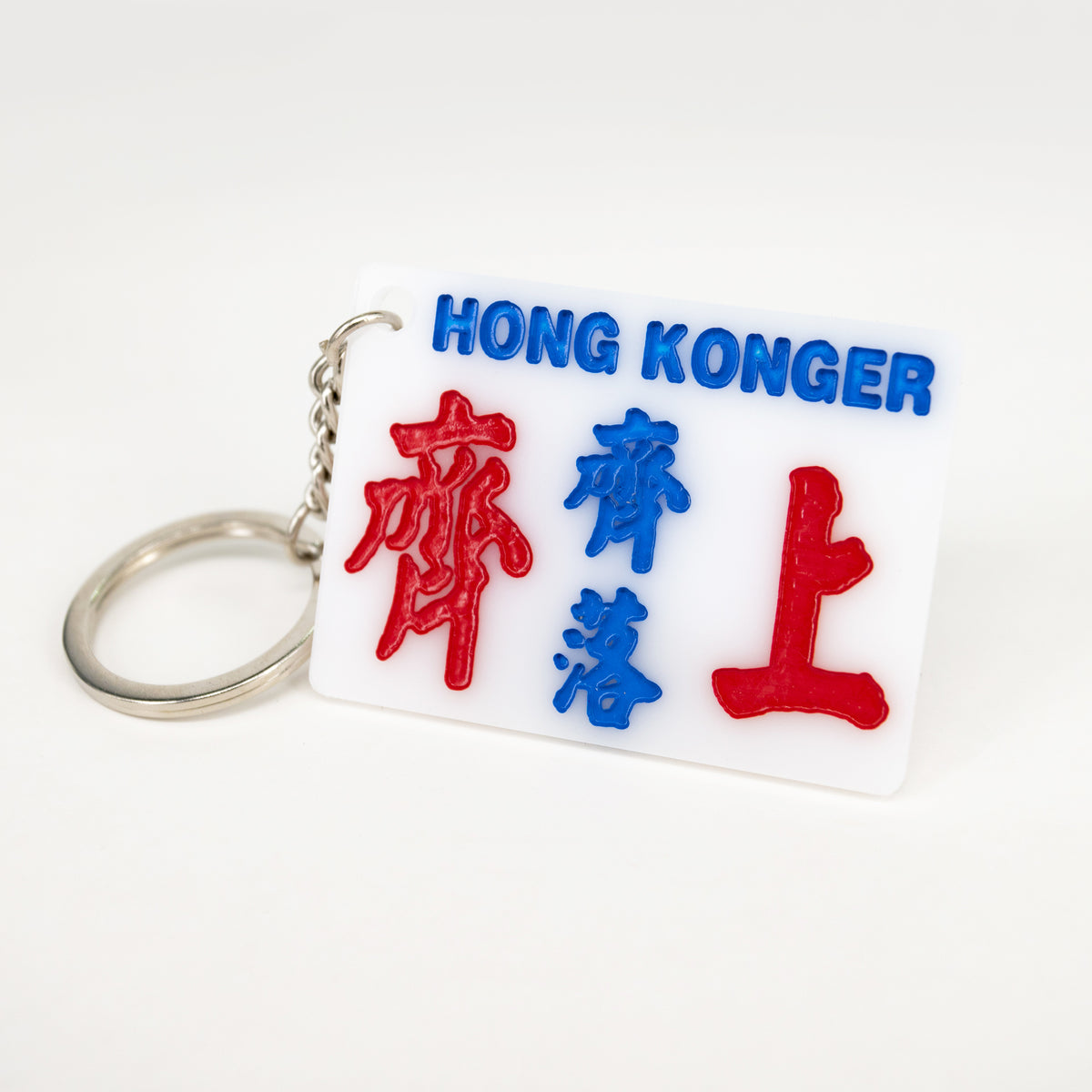 小巴牌匙扣-齊上齊落 - 傳耆 Eldage