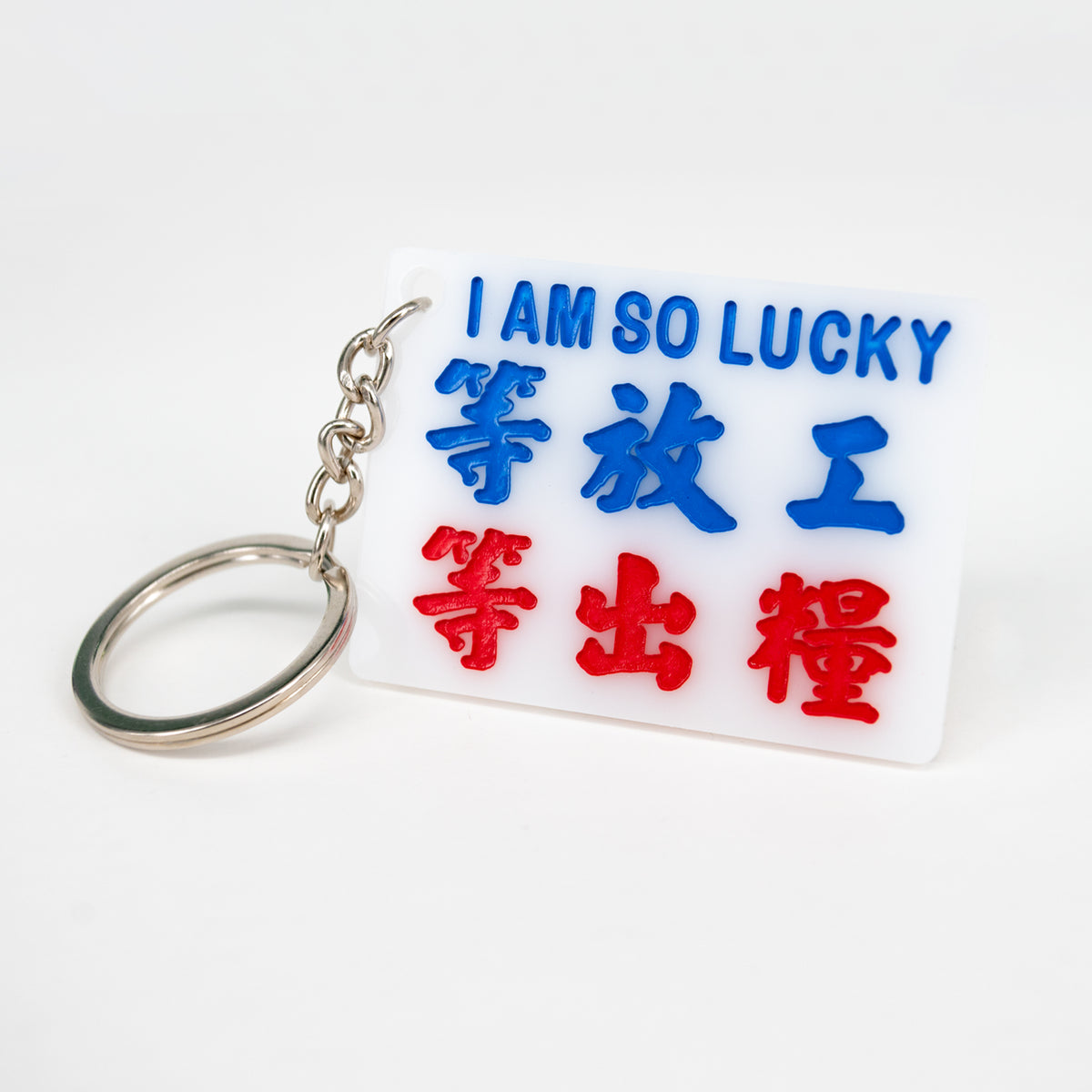 小巴牌匙扣-等放工 等出糧 - 傳耆 Eldage