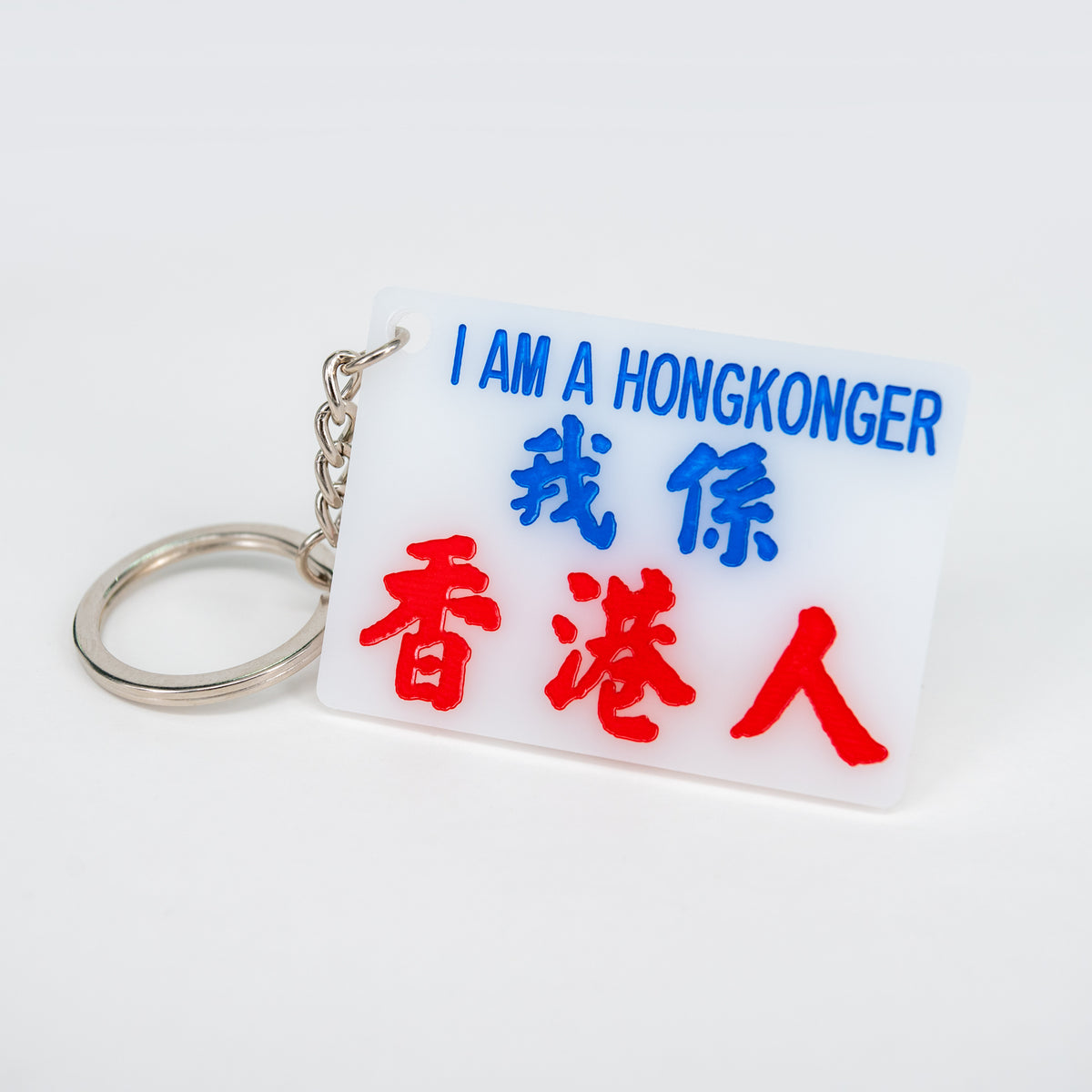 小巴牌匙扣-我係香港人 - 傳耆 Eldage