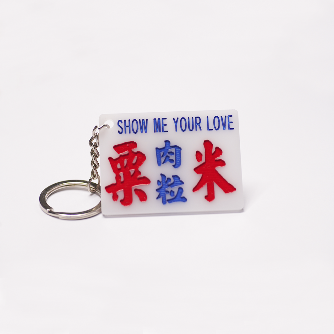 小巴牌匙扣-粟米肉粒 - 傳耆 Eldage