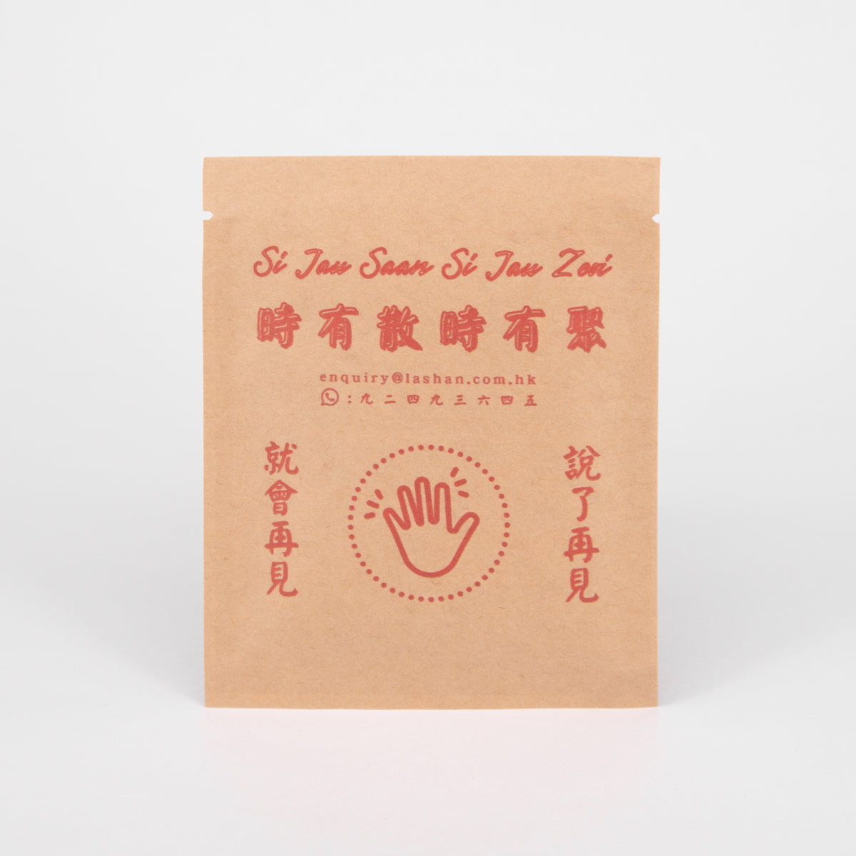 傳耆 Eldage - 散水茶包套裝 - 港式鴛鴦 (8包裝)