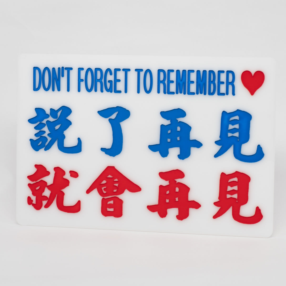 傳耆 Eldage - 小巴牌中牌-說了再見 就會再見