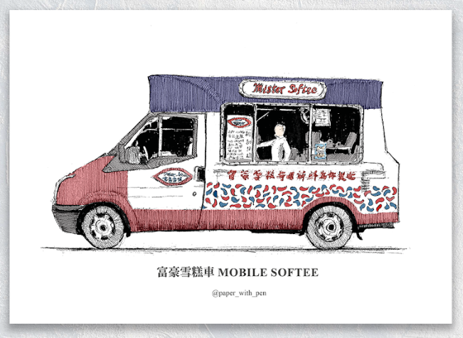 傳耆 Eldage - 明信片 - 雪糕車(彩色)