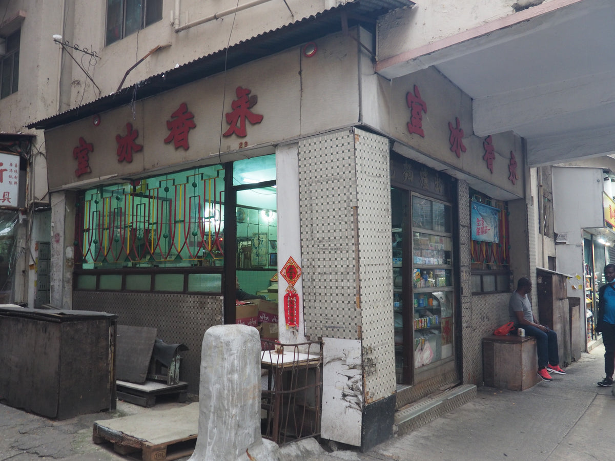傳耆 Eldage - 明信片 -香港小店 -永香冰室
