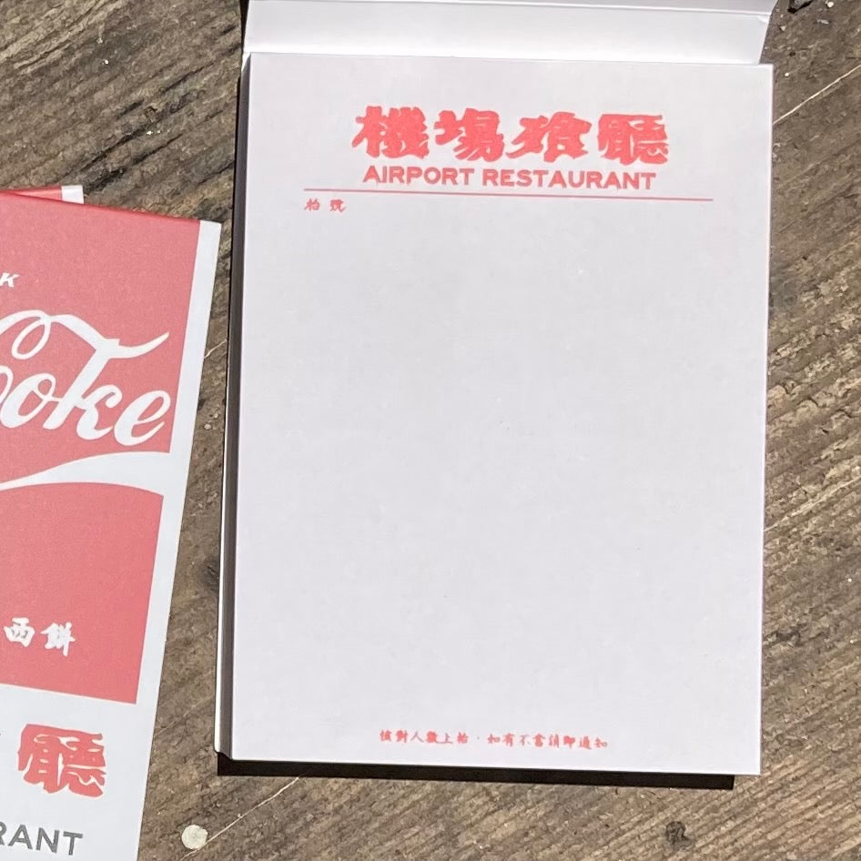 傳耆 Eldage - 便條本 - 港式餐廳