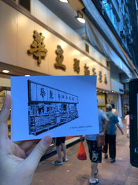 傳耆 Eldage - 明信片 -香港小店 -華立茶餐廳
