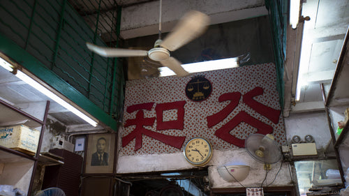 公和荳品廠導賞團