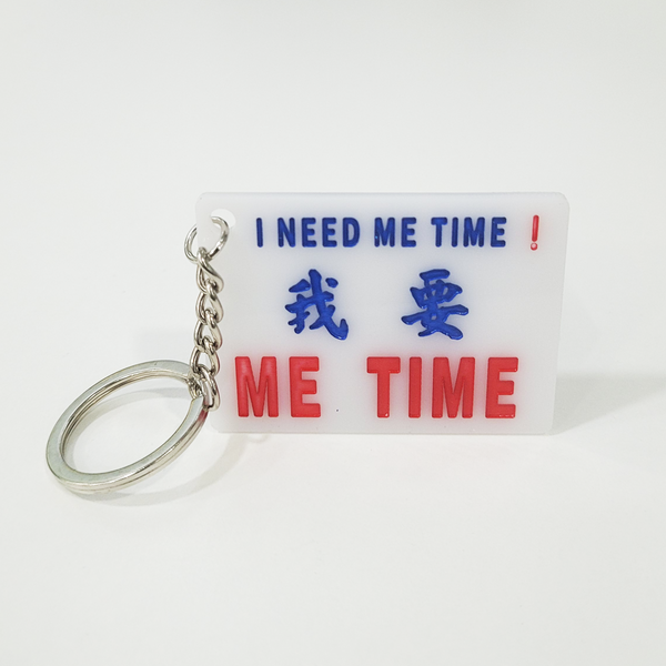 傳耆 Eldage - 小巴牌匙扣-我要 ME TIME