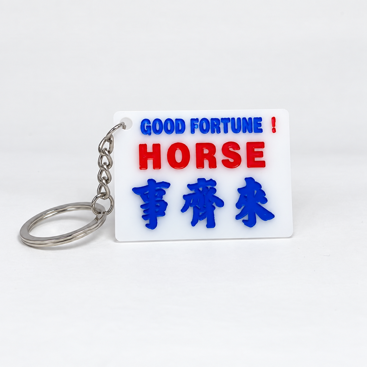 小巴牌匙扣-HORSE事齊來