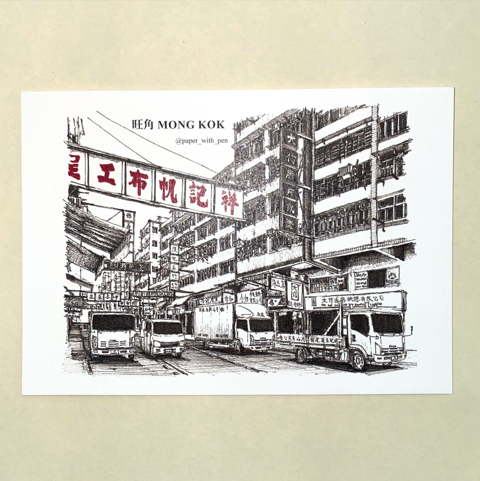 明信片 -香港街景 -旺角(彩色)