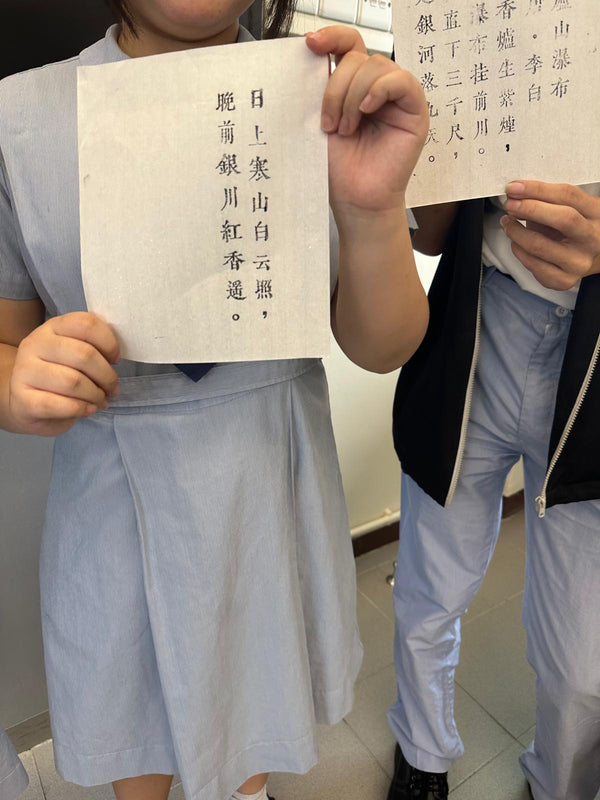 【公眾班—活字印刷術工作坊】