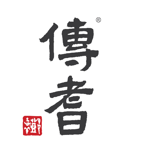 傳耆 Eldage - 申請索取紙本發票 / 收據 (蓋印)