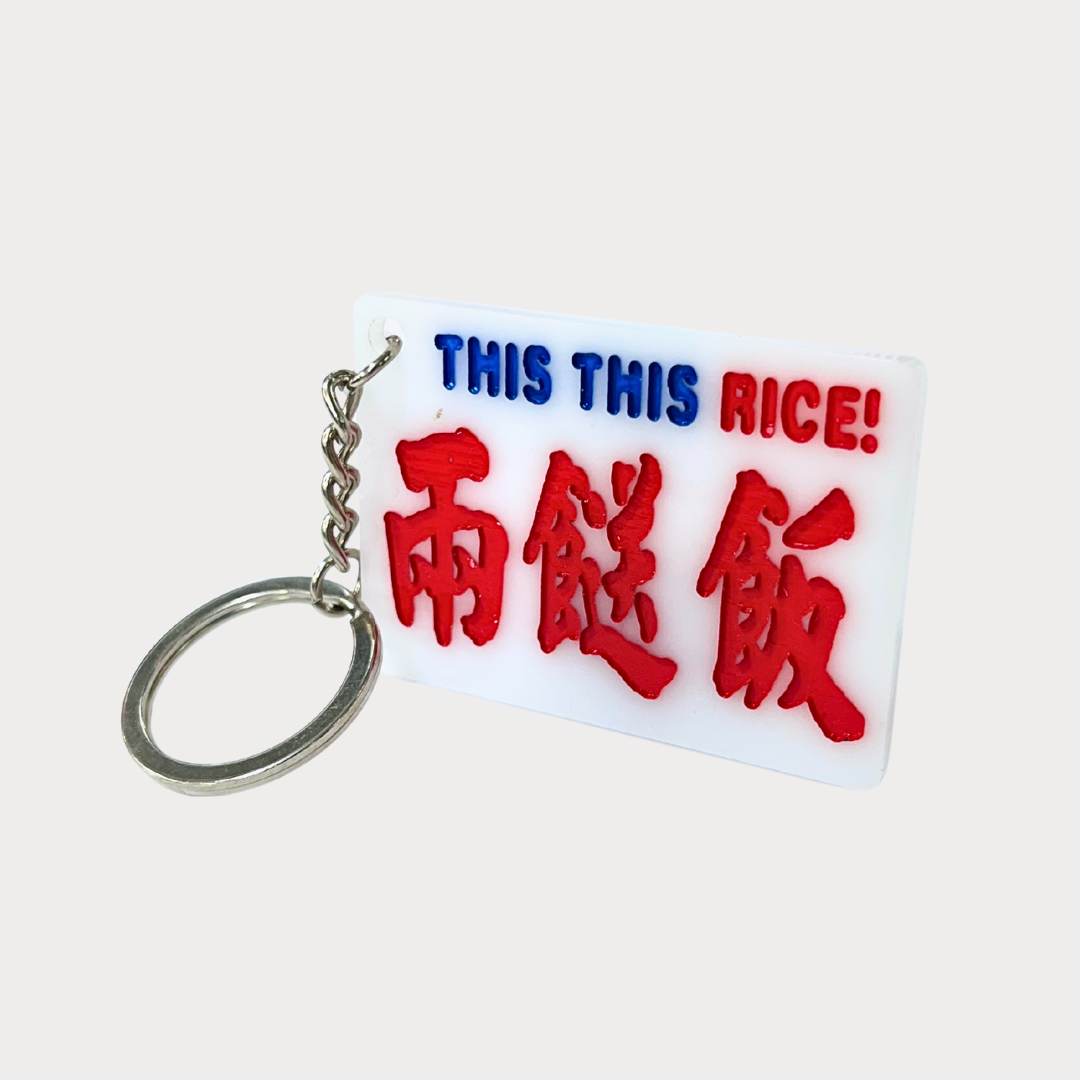 小巴牌匙扣-兩餸飯