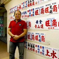 【公眾班—手寫小巴牌工作坊】