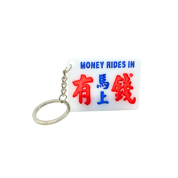 傳耆 Eldage - 小巴牌匙扣-馬上有錢