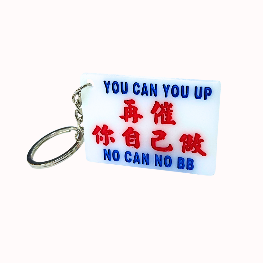 小巴牌匙扣-再催你自己做