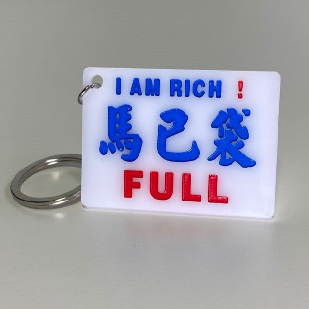 小巴牌匙扣-馬已袋FULL